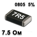 Резистор SMD<gtran/> 7.5R 0805 5%