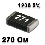 Резистор SMD<gtran/> 270R 1206 5%