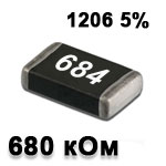 Резистор SMD<gtran/> 680K 1206 5%