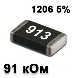 SMD resistor 91K 1206 5%