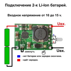 Модуль TP5100 Контроллер заряда 1-2S Li-Ion АКБ (4.2-8.4V) 2A max