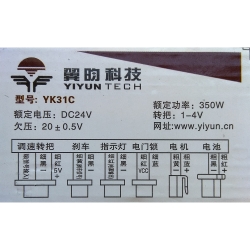 Small controller YK31C for 24V350W brush motors