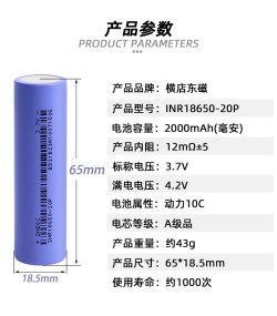 Аккумулятор Li-ion Haozheng INR18650-20P 2000mAh 3.7V б/защиты 10C