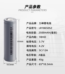 Аккумулятор Li-ion LISHEN 18650SZ Li-ion 2500mAh 3.7V 5C 12A б/защиты