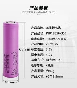 Li-ion Samsung battery INR18650-35E, 3500mAh, 13A 3C without protection