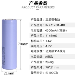 Акумулятор Li-ion Samsung INR21700-40T, 4000mAh, 35A(45A) б/захисту