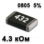 Резистор SMD<gtran/> 4.3K 0805 5%