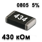 Резистор SMD<gtran/> 430K 0805 5%