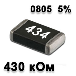 SMD resistor 430K 0805 5%