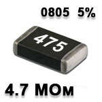 SMD resistor<gtran/> 4.7M 0805 5%