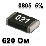 Резистор SMD<gtran/> 620R 0805 5%