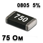 Резистор SMD<gtran/> 75R 0805 5%
