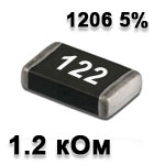 Резистор SMD 1.2K 1206 5%