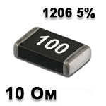 Резистор SMD<gtran/> 10R 1206 5%
