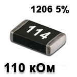 SMD resistor<gtran/> 110K 1206 5%