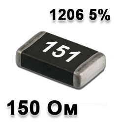 Резистор SMD 150R 1206 5%