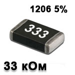 SMD resistor<gtran/> 33K 1206 5%