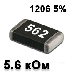 Резистор SMD 5.6K 1206 5%
