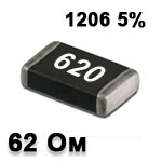 Резистор SMD<gtran/> 62R 1206 5%