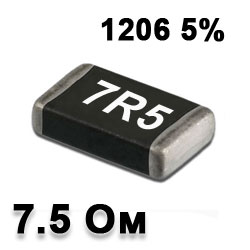 Резистор SMD 7.5R 1206 5%