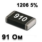 Резистор SMD<gtran/> 91R 1206 5%