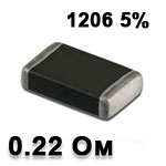 Резистор SMD<gtran/> 0.22R 1206 5%