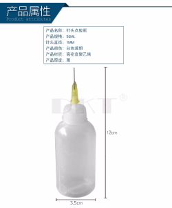 Flux bottle 50 ml, with needle