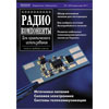 Radio components 2011/1 (January-March)<gtran/>