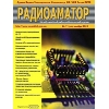 Radioamator 2012/11
