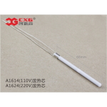 CXG soldering iron heater A1624-220V [PTC ceramic, 40W, 220V without sensor]