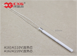 CXG soldering iron heater A1626-220V [PTC ceramic, 60W, 220V without sensor]